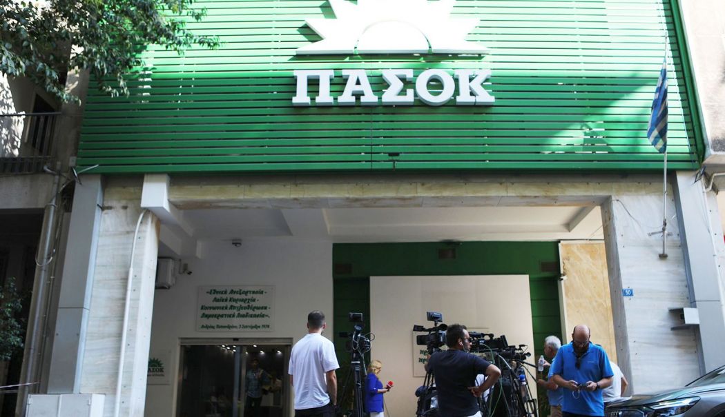 PASOK a devenit principalul partid de opoziţie din Grecia - 1-1732264704.jpg
