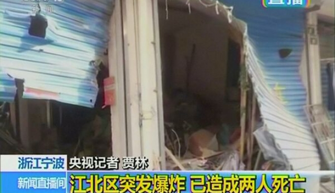 Explozie în China: 2 morți și 2 răniți grav - 11261333553724247-1511701413.jpg