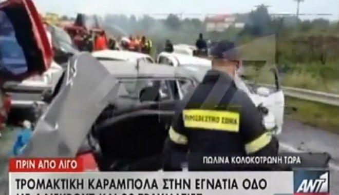 Grecia: Cinci morți și cel puțin 20 de răniți, într-un accident în care au fost implicate 40 mașini / VIDEO - accident-1412515765.jpg