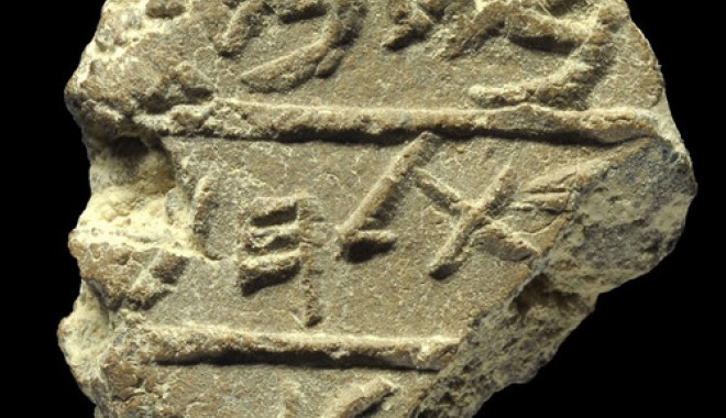 Descoperire istorică - Betleemul a existat! - descoperireistorica-1337959490.jpg