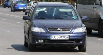 Atenție la mașinile înmatriculate în Bulgaria! - f7697237a93c18be3fafb2cd432c6455.jpg