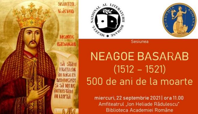 Sesiunea Științifică  „Neagoe  Basarab 500 de ani de la moarte