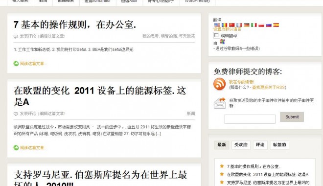 Peste un milion de site-uri au fost închise în China anul trecut - sitechinez-1310565985.jpg