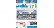 Stire din Actualitate : Nu ratați ediția de MIERCURI, 9 APRILIE a ziarului CUGET LIBER, cel mai longeviv cotidian din Constanța!