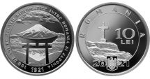 Stire din Economie : Emisiune numismatică cu tema 100 de ani de relații diplomatice între România și Japonia