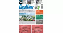 Stire din Actualitate : Iată titlurile din acest WEEKEND ale ziarului CUGET LIBER!