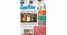 Stire din Actualitate : Iată titlurile zilei din data de 30 APRILIE ale ziarului CUGET LIBER!