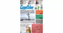 Stire din Actualitate : Iată titlurile zilei din data de 9 IUNIE ale ziarului CUGET LIBER!