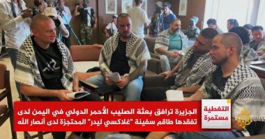Stire din Eveniment : Veşti despre navigatorul român ţinut prizonier de rebelii Houthi. Reprezentanţii Crucii Roşii, la bordul „Galaxy Leader”