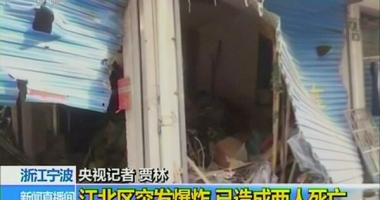 Explozie în China: 2 morți și 2 răniți grav