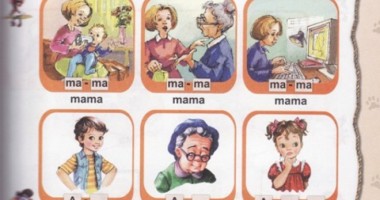 Stire din Diverse : Tata, discriminat în abecedare