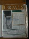 Stire din Cultură-Educație : Revista Tomis, o povară pentru bugetul Primăriei Constanța