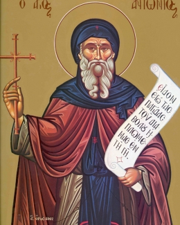 Stire din Cultură-Educație : Biserica Ortodoxă  îl cinstește  pe Sfântul Cuvios Antonie cel Mare
