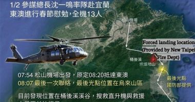 Elicopter militar prăbușit, șeful Statului Major al armatei, mort! Unde s-a petrecut tragedia - 2