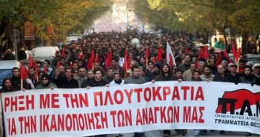 Stire din Actual : A patra grevă generală din acest an în Grecia