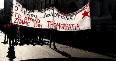 Stire din Actualitate : Un nou val de proteste în Grecia!