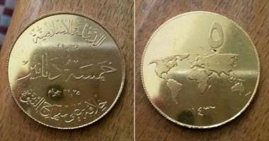 Stire din Actualitate : Statul islamic emite monedă proprie