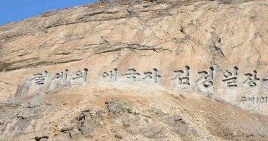 Stire din Actualitate : Sculptură gigant în memoria lui Kim Jong-il
