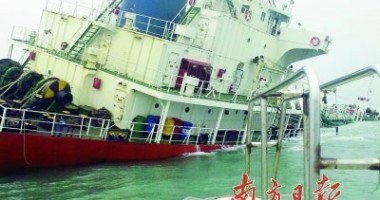 Stire din Economie : O navă cu 7.000 tone de acid sulfuric s-a scufundat în Marea Chinei de Sud