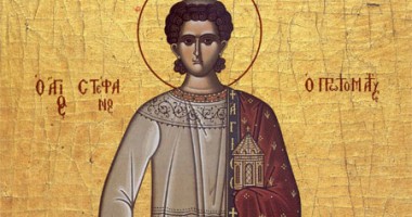 Stire din Cultură-Educație : Sfântul Ștefan - primul martir creștin