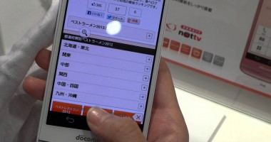 Stire din Diverse : Smartphone răcit cu apă - doar în Japonia și doar pentru doamne