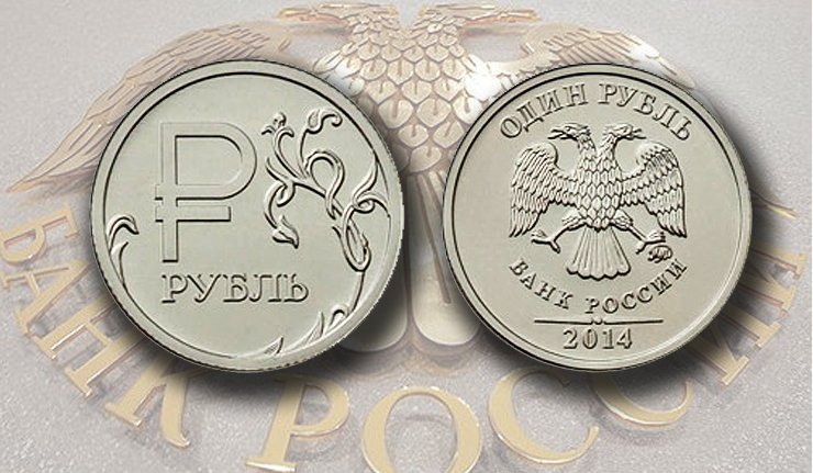 Moneda națională a Rusiei își schimbă designul - 9coinbankrus-1403195775.jpg