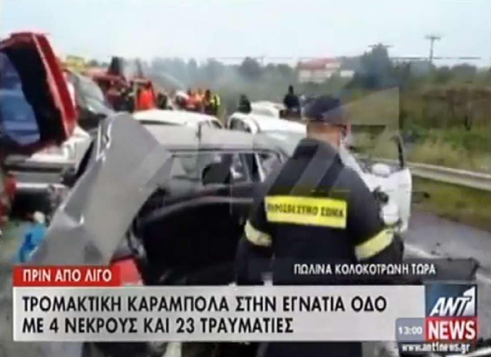 Grecia: Cinci morți și cel puțin 20 de răniți, într-un accident în care au fost implicate 40 mașini / VIDEO - accident-1412515765.jpg