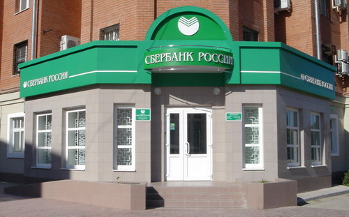 Rusia intenționează  să vândă 7,6% din Sberbank - banca-1338413937.jpg