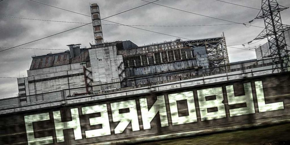 Ucraina a inaugurat la Cernobîl prima sa centrală fotovoltaică - cer-1538801780.jpg
